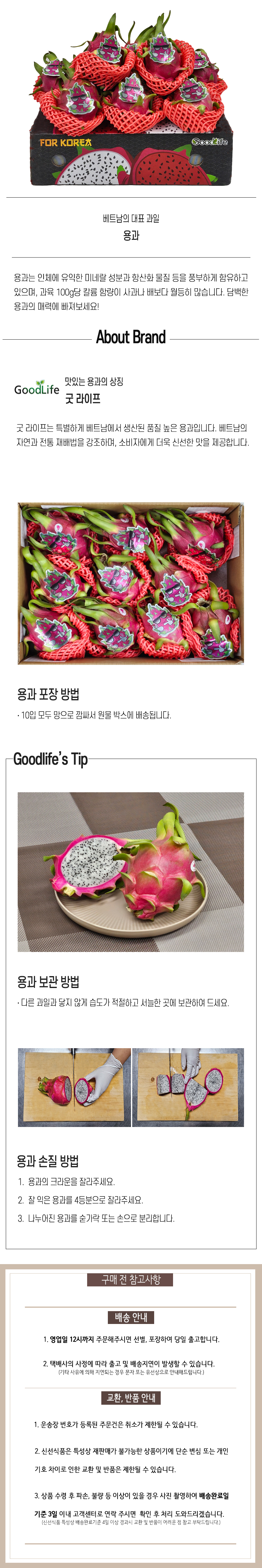 용과 상세페이지
